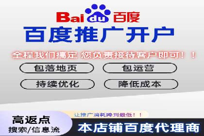 百度竞价托管运营助力企业快速获取客户案例